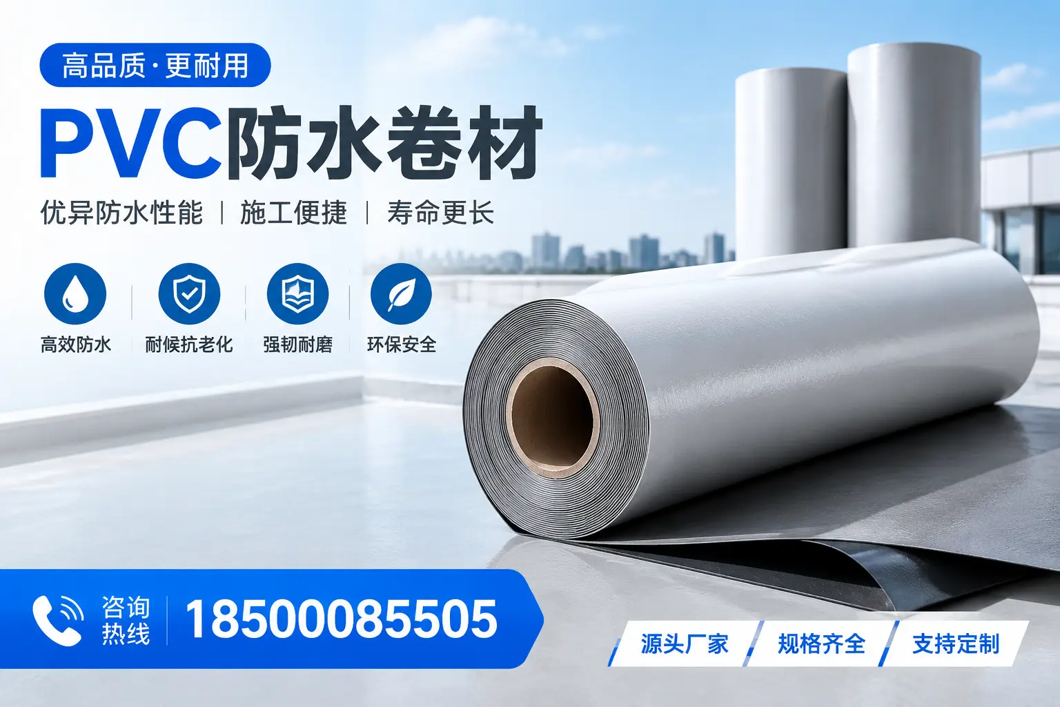 如何正确使用PVC防水卷材，提升家居防水效果，适合宿州的用户